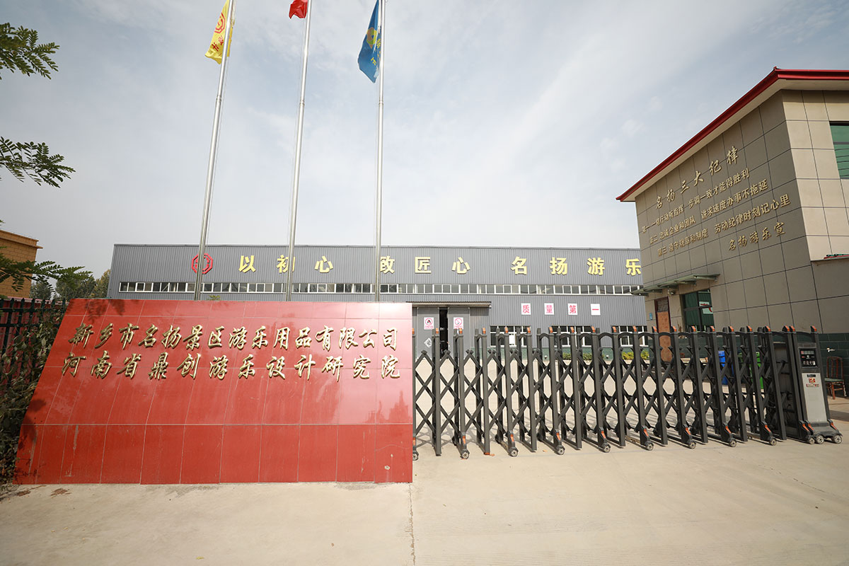 游樂保障非一日之功！名揚(yáng)游樂：產(chǎn)品安全從細(xì)節(jié)抓起