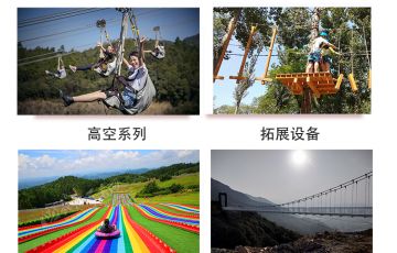 景區(qū)無動力游樂設備都有哪些？