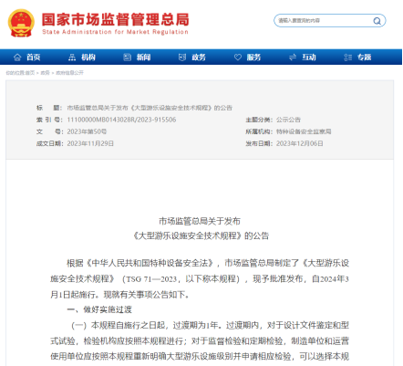 過渡期過半，你的“懸崖秋千”是否已合規(guī)？